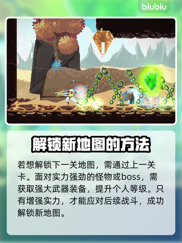 星界战士地图解锁全攻略💡带你快速上手！截图2