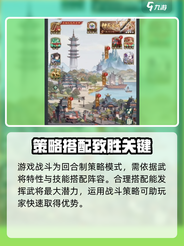 群英风华录🔥新手必看！超强阵容推荐💥截图3