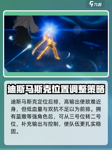圣斗士星矢重生2巨蟹座迪斯马斯克怎么样介绍截图4