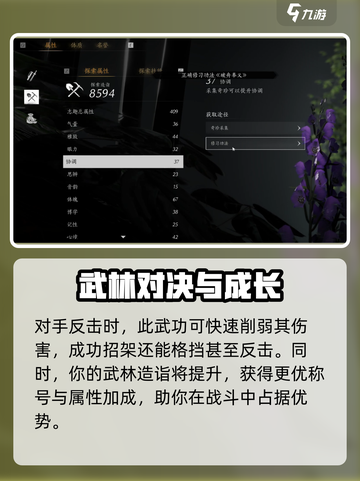 燕云十六声🔥：破舟拳义轻松获取教程！🎮截图4