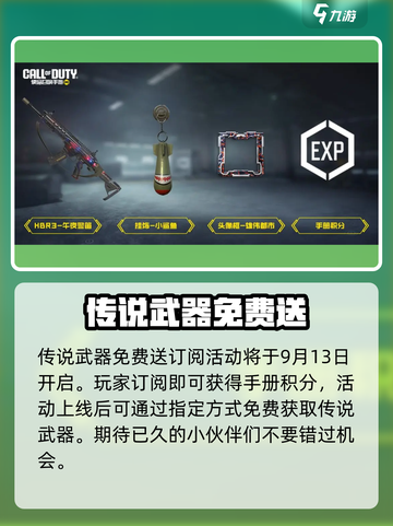使命召唤手游中秋节活动有哪些介绍截图3