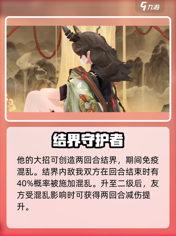 阴阳师sp星熊怎么样介绍截图4