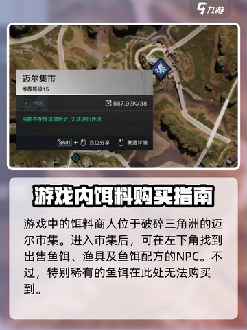 七日世界商人饵料大揭秘！钓具 :";
截图2