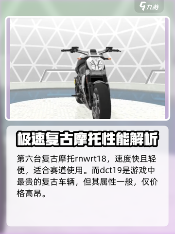 黎明飞驰复古车🔥游戏必备装备🎉截图5