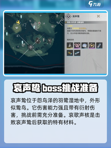鸣潮⚡哀歌声核获取攻略，轻松到手🔥截图2