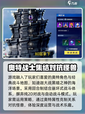 奥特曼光之战士测试资格申请介绍截图3