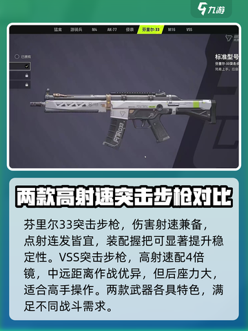 远光84突击步枪怎么玩介绍截图5