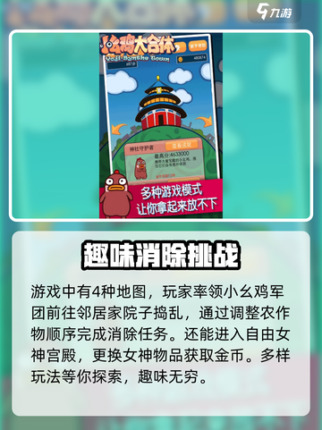 小幺鸡大合体2🔥公测上线时间曝光！🎉截图3
