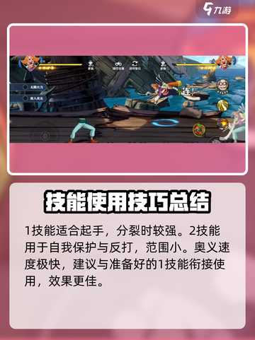 航海王壮志雄心巴奇技能演示介绍截图5