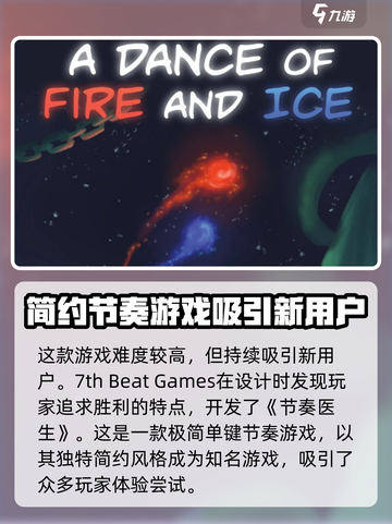 冰与火之舞开发商介绍截图2