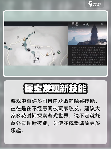燕云十六声🔥：自在无碍获取秘籍🌟截图5