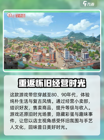 时光杂货店游戏🔥超简单玩法揭秘！💡截图2