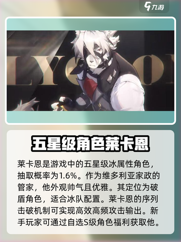绝区零🔥莱卡恩抽取概率大曝光！你懂的～截图2