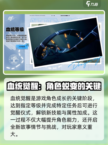 龙族卡塞尔之门血统觉醒怎么解锁介绍截图2