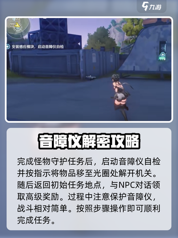 鸣潮⚡天上掉馅饼任务怎么做？超简单教程来啦！截图4