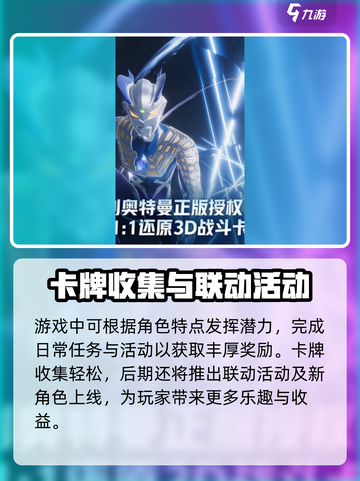 奥特曼光之战士好玩吗介绍截图4