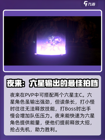 新月同行夜来怎么样介绍截图3