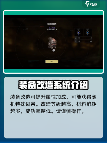 破碎之地🔥火力伤害提升秘籍，轻松制霸战场！截图4
