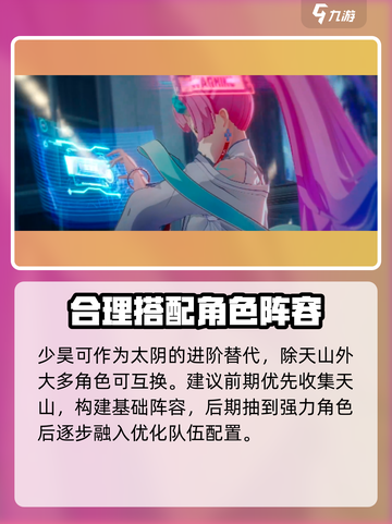 破晓序列最强水系阵容分享介绍截图5