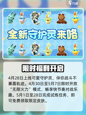 LOL手游五一狂欢开启🎉截图4