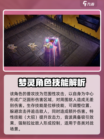 无尽梦回摇滚之梦是谁介绍截图3