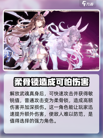 斗罗大陆逆转时空少年小舞怎么样介绍截图4