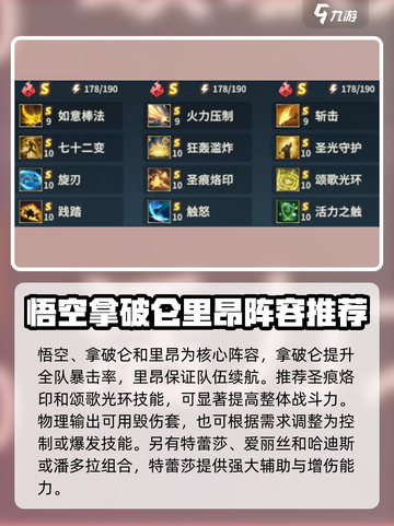 荒野国度🔥火系队伍最强搭配阵容分享！截图2