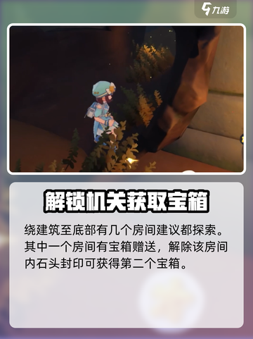 洛克王国世界🔥湖边童梦完成秘籍💡截图4
