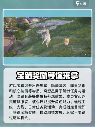 无限暖暖宝箱大揭秘🔥游戏党必看！截图4