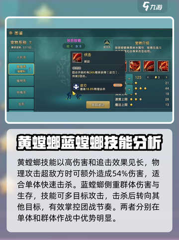 魔力宝贝🔥黄螳螂VS蓝螳螂，谁才是真正的战场王者？截图2