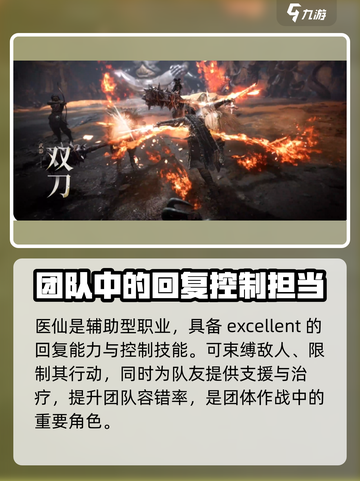 燕云十六声有几个角色介绍截图3