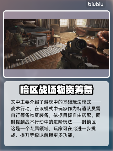暗区突围🔥PC版无限模式全揭秘！🎮截图2