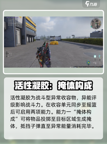 七日世界凝胶有什么用介绍截图2
