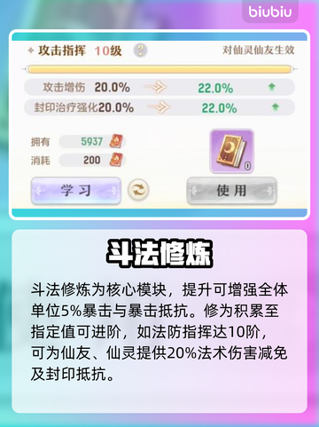 【代号西行】修炼逆天改命🔥截图3