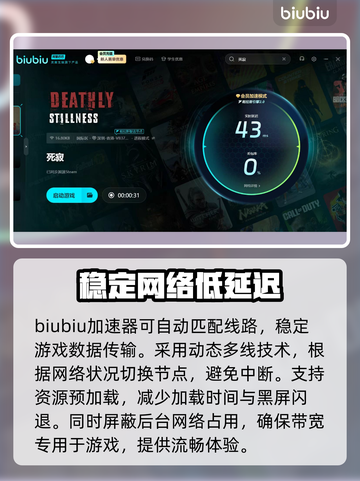 死寂游戏黑屏闪退？❌教你一键解决方法！🎮截图3