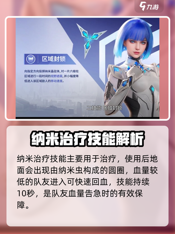 天启行动🔥辉光技能全解析，游戏党必看！截图3