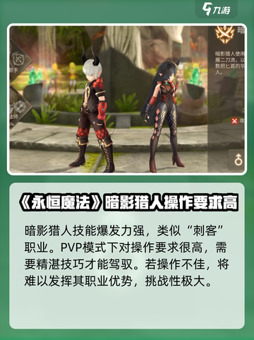 龙之谷世界pvp强度怎么样介绍截图4
