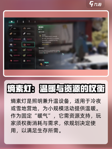 七日世界寒冷抗性提升方法介绍截图7