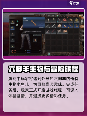 破碎之地寻找小鱼任务如何完成介绍截图4