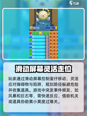 蛋仔滑滑蛋小黄是什么介绍截图3
