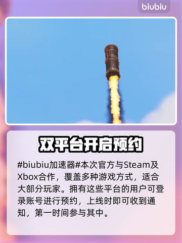 猛兽派对在哪玩？👉三大平台任你选！🎉截图2