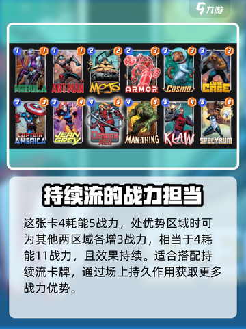 漫威终极逆转：红色欧米伽🔥超强玩法攻略来啦！截图2
