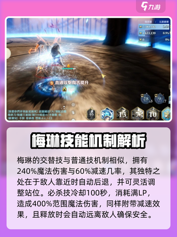 剑与骑士团🔥梅琳技能全面解析！✨截图3