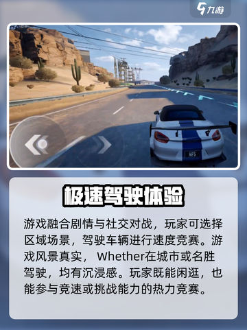 极品飞车集结🔥竟是腾讯出品！游戏公司大起底💥截图4