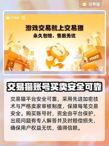 荣耀新三国🔥买号交易超全指南🎉截图2