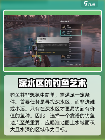 七日世界怎么钓鱼介绍截图2