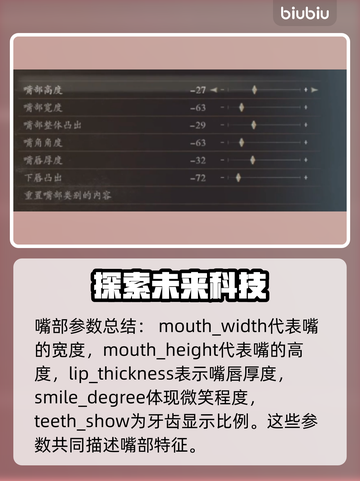 龙之信条2🔥格里菲斯捏脸数据分享🎉截图8