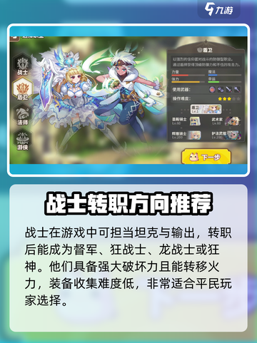 彩虹橙平民玩什么职业介绍截图3