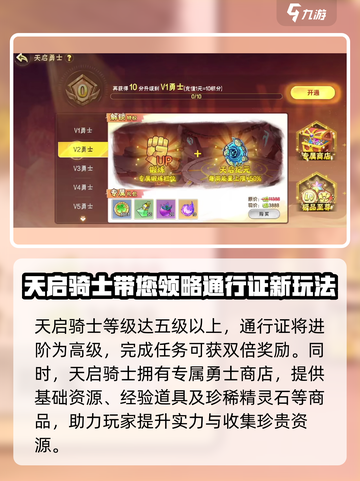 西普大陆手游通行证有什么用介绍截图3