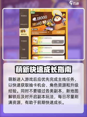 《剑与远征启程必看！新手逆袭技巧🔥》截图4